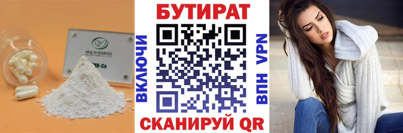 БУТИРАТ бутандиол  где купить наркоту  Грязовец 