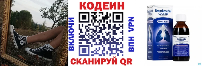 Кодеиновый сироп Lean Purple Drank  Грязовец 