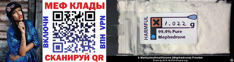 МЯУ-МЯУ mephedrone  Грязовец 